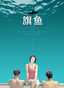 性感诱惑
